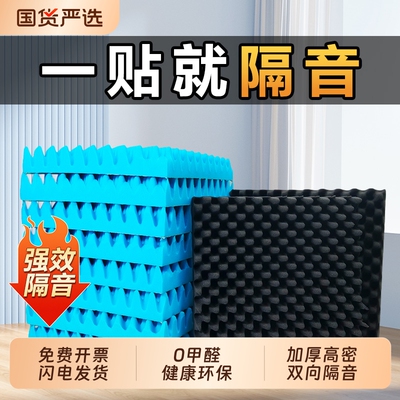 辉阳高材厂家直销高密环保隔音棉
