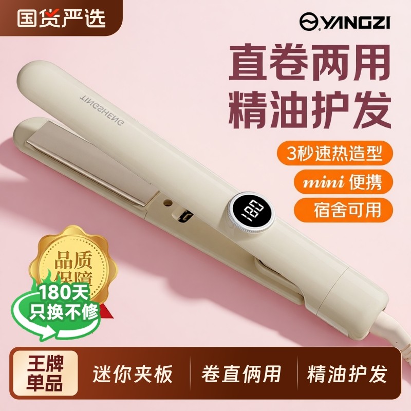 夹板直发卷发两用负离子卷发棒拉直板夹定型刘海小型便携神器持久