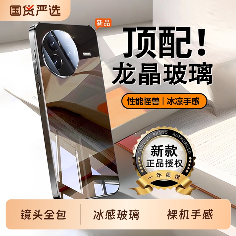 适用红米K80系列龙晶玻璃壳