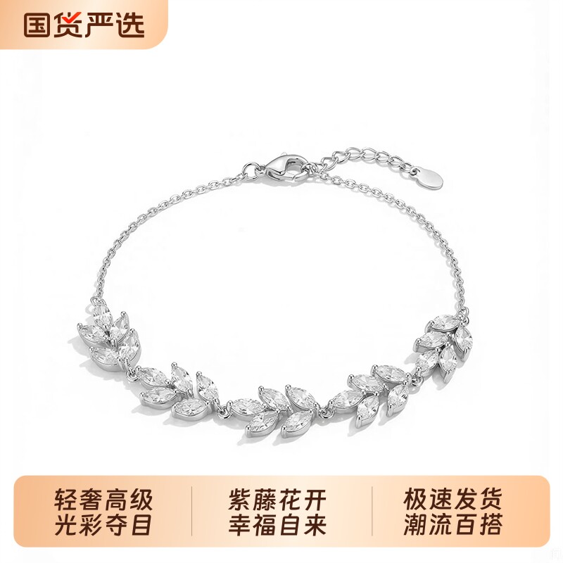 紫藤花手链女款轻奢小众精致手环送闺蜜女士女生手镯新款手串手饰
