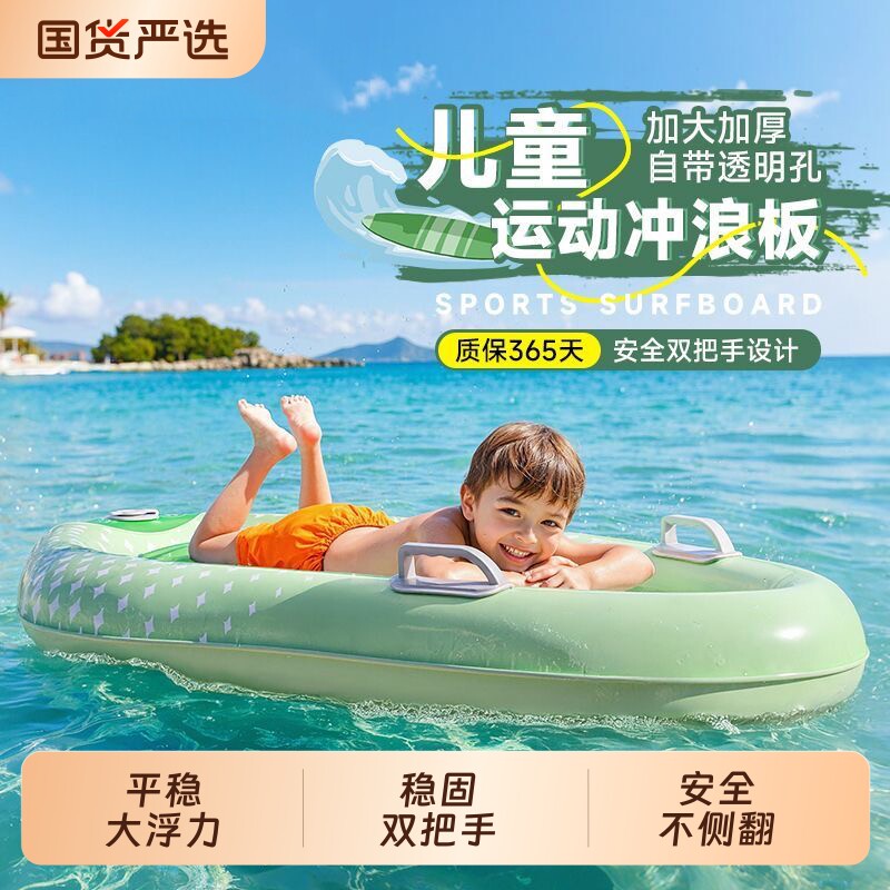 游泳圈儿童冲浪板玩水充气垫水上漂浮玩具夏季装备泳池充气艇浮力