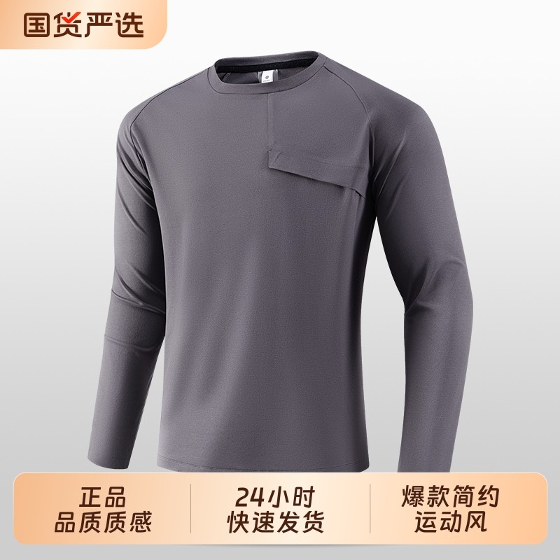2025新款爆款无痕长袖户外运动跑步健身打底衫圆领卫衣男上衣T恤,运动服/休闲服装,运动T恤,淘宝优惠券,粉丝福利购,淘宝优惠卷