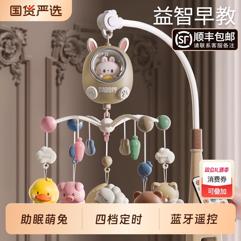 新生儿床铃婴儿玩具0到3个月宝宝床头摇铃旋转音乐悬挂式车吊挂件