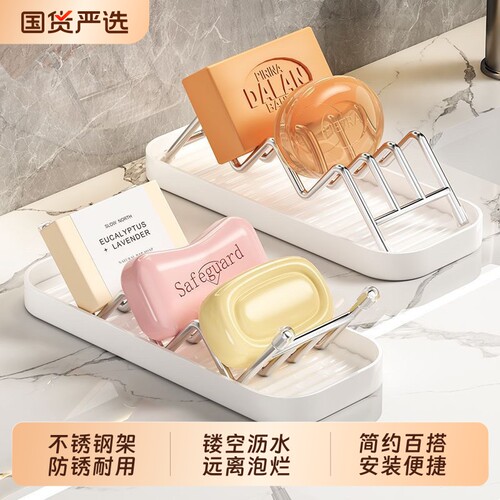 卫生间肥皂收纳架多格分区带底盘