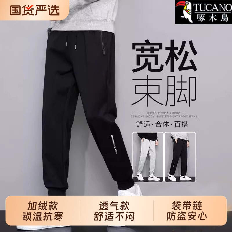 啄木鸟裤子男2025春秋季新款时尚青年加绒加厚束脚直筒休闲卫裤