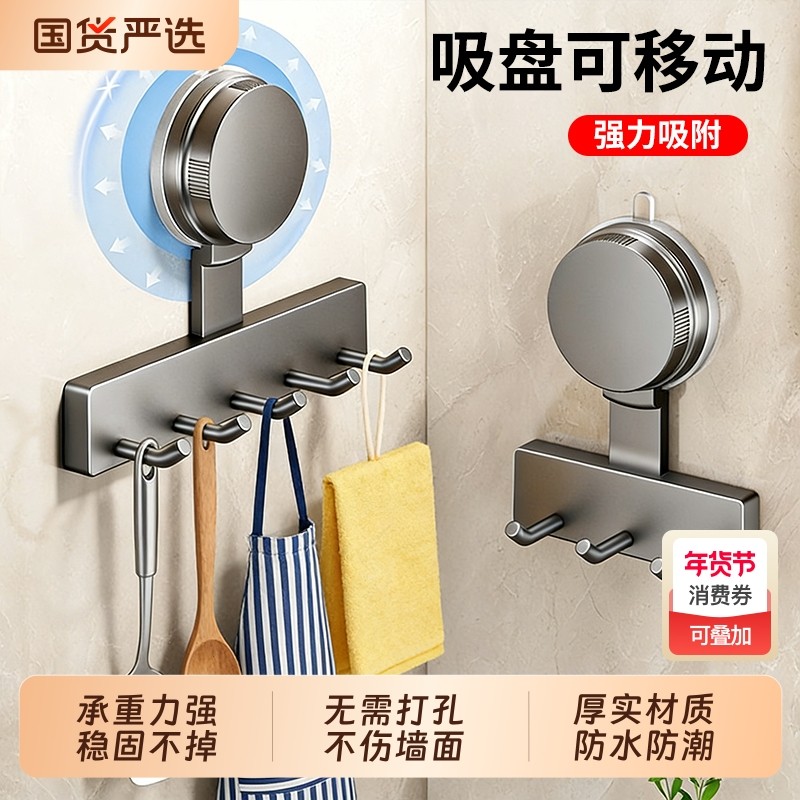 浴室厨房吸盘挂钩真空免打孔强力承重卫生间门后卧室墙上无痕收纳,收纳整理,挂钩/粘钩,淘宝优惠券,粉丝福利购,淘宝优惠卷