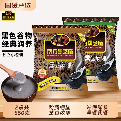 南方黑芝麻原味/无糖黑芝麻糊280g*2袋冲泡即食营养早餐代餐袋装