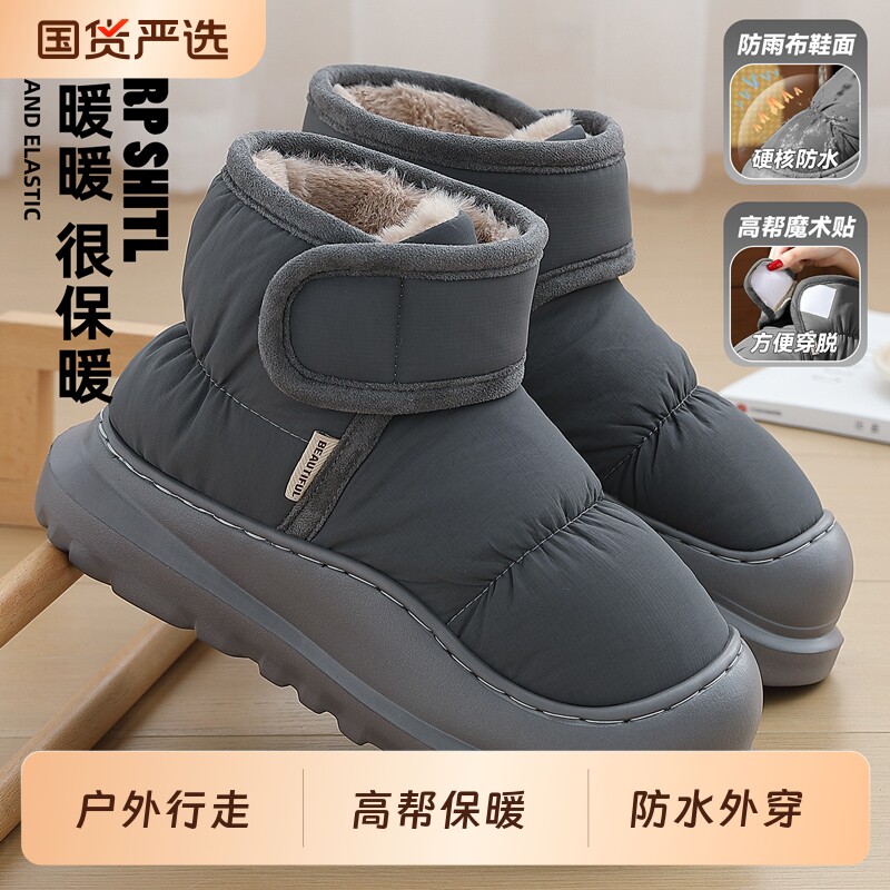 防水羽绒布高帮棉鞋男款冬季外穿厚底保暖加厚包跟棉拖鞋男士户外