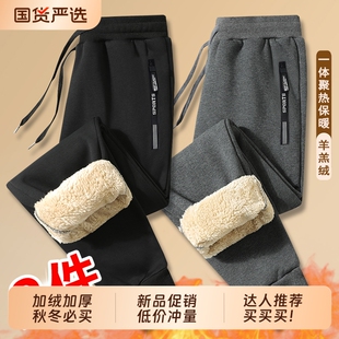 冬季羊羔绒裤子男加绒加厚冬天休闲裤男士运动束脚棉裤黑色长裤男