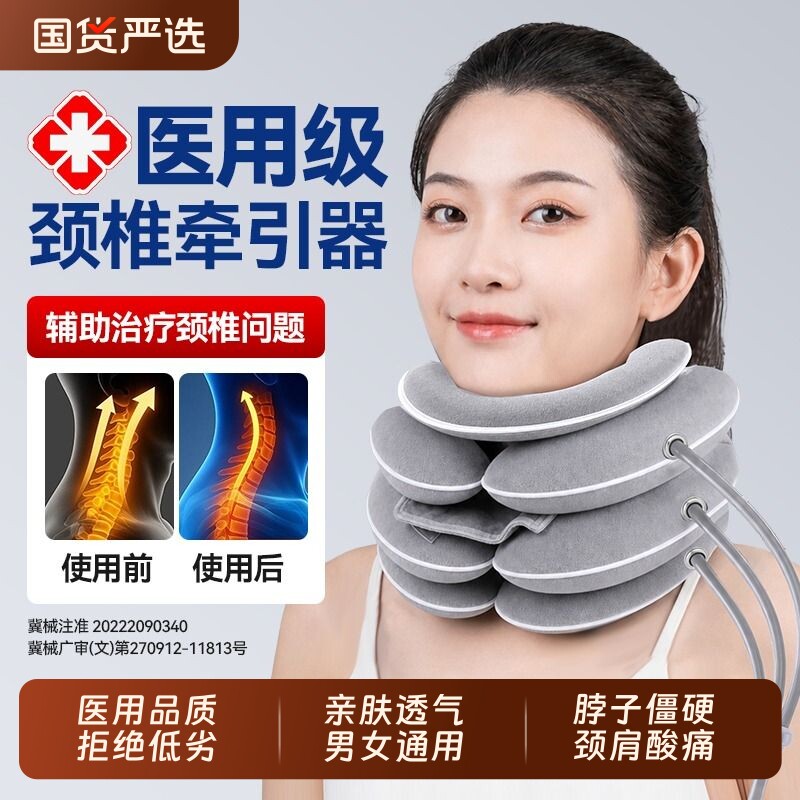 医院颈部颈椎牵引器家用拉伸压迫神经充气颈托医用级脖子前倾脖颈