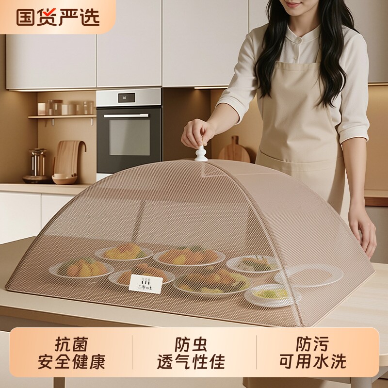 【高品质-抗菌】抗菌菜罩图片