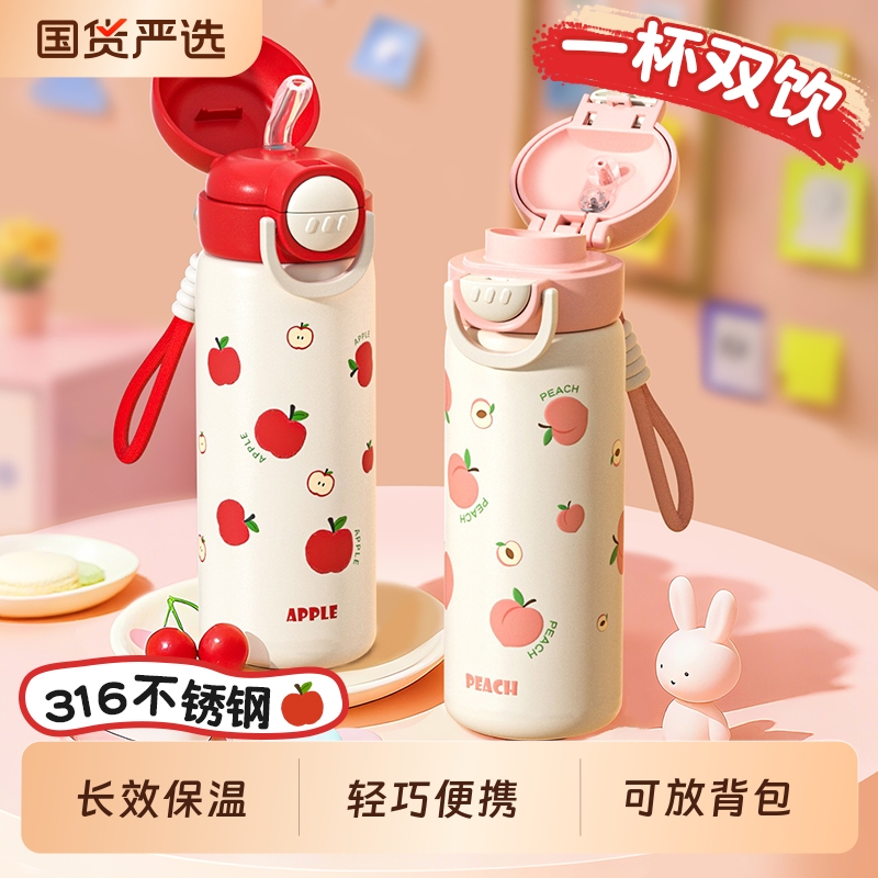 【现货速发】儿童保温杯上学专用