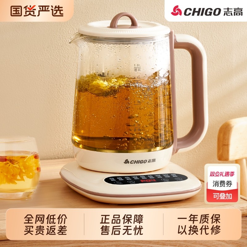 志高家用养生壶炖煮一体智能恒温新款电热水壶办公室专用煮茶器