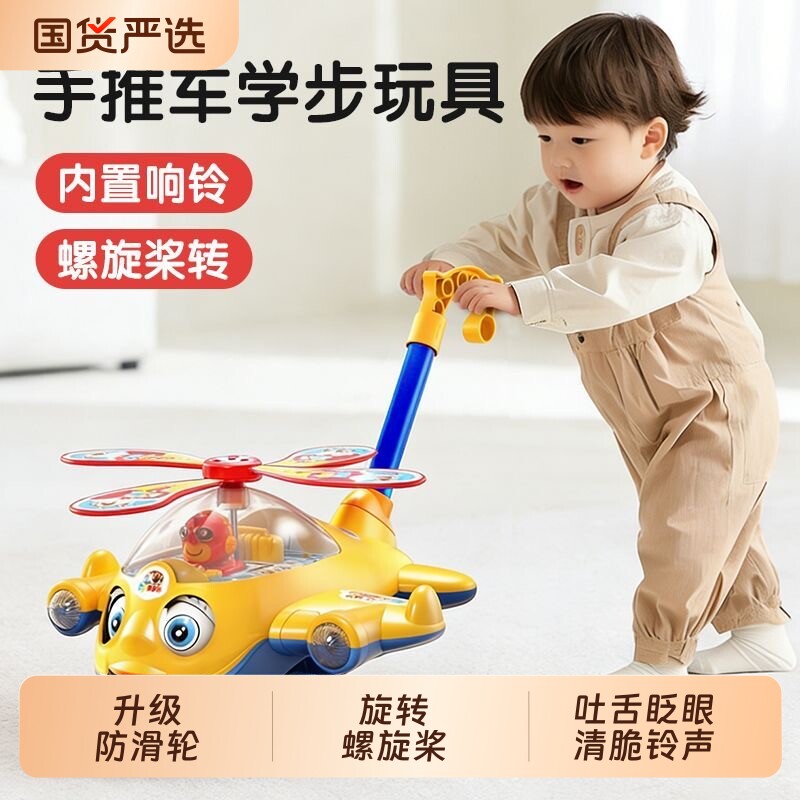 宝宝推推乐学步车|超7000次加购图片