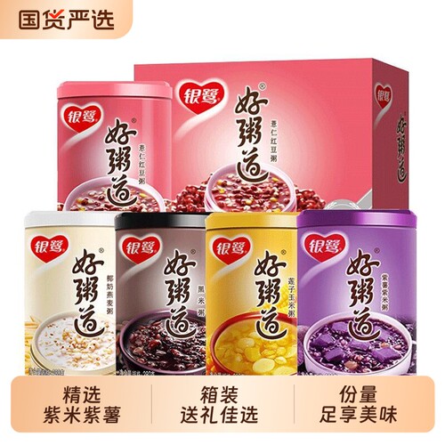 银鹭好粥道紫薯紫米八宝粥整箱礼品礼物罐装玉米红豆莲子薏仁椰奶