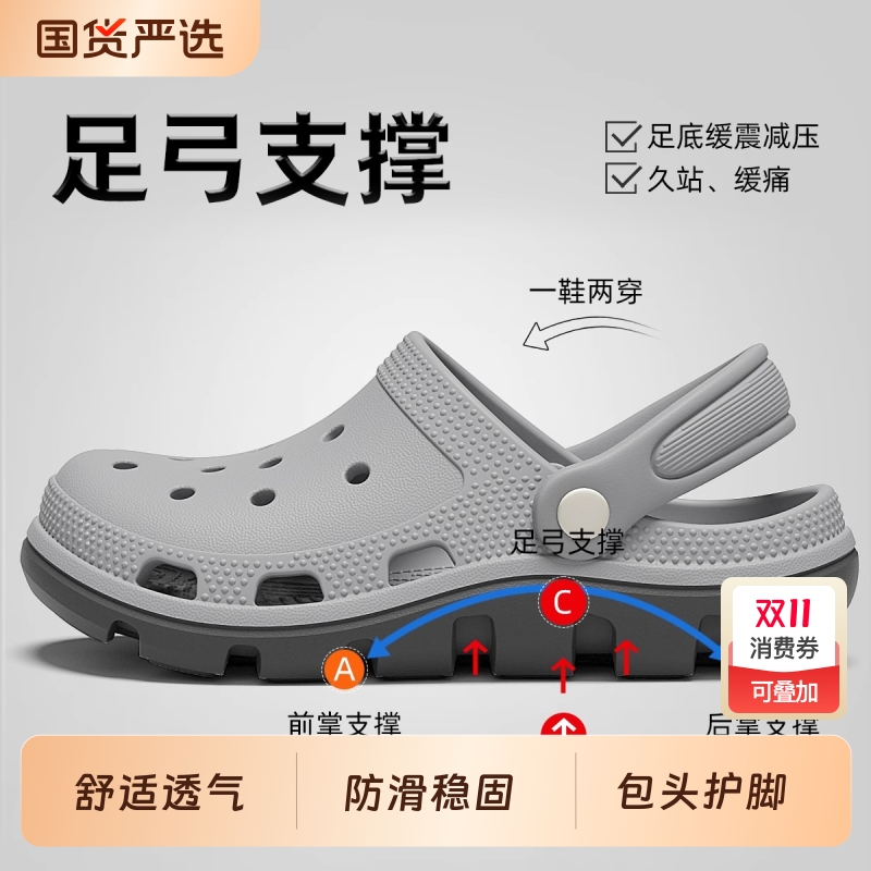 洞洞鞋男款夏季外穿厚底防滑防臭