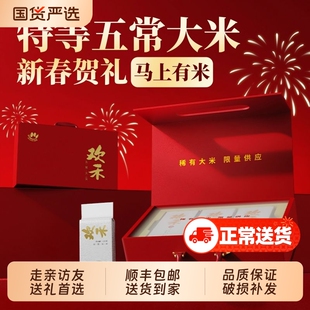 欢禾五常大米2025新米稻花香2号铝箔真空3KG节日送礼高端礼盒装