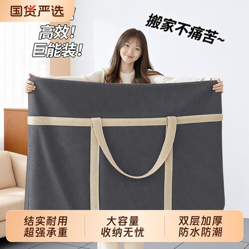 搬家打包袋大容量棉被收纳袋防水编织袋衣物行李整理被子收纳袋子