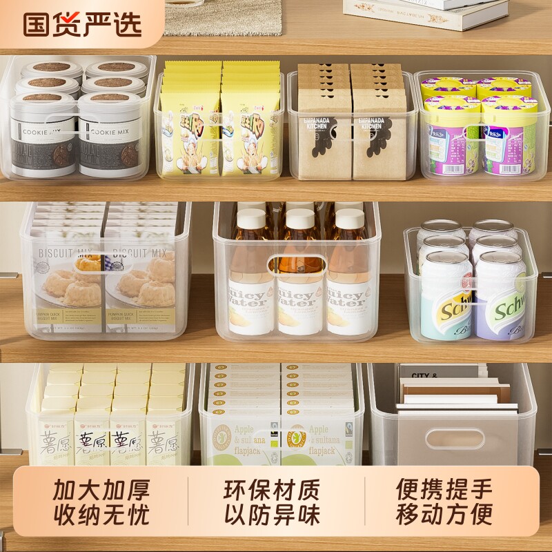 7个装 收纳盒桌面零食化妆品长方形储物透明塑料盒厨房杂物整理箱