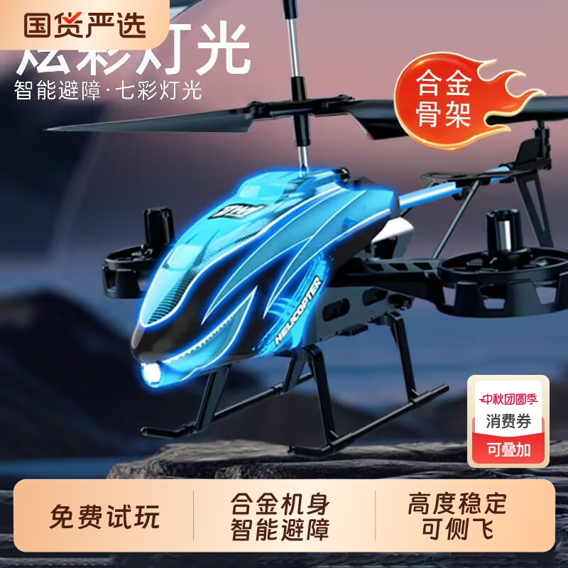 2025新款遥控飞机儿童玩具直升机航模迷你小学生小型飞行器无人机