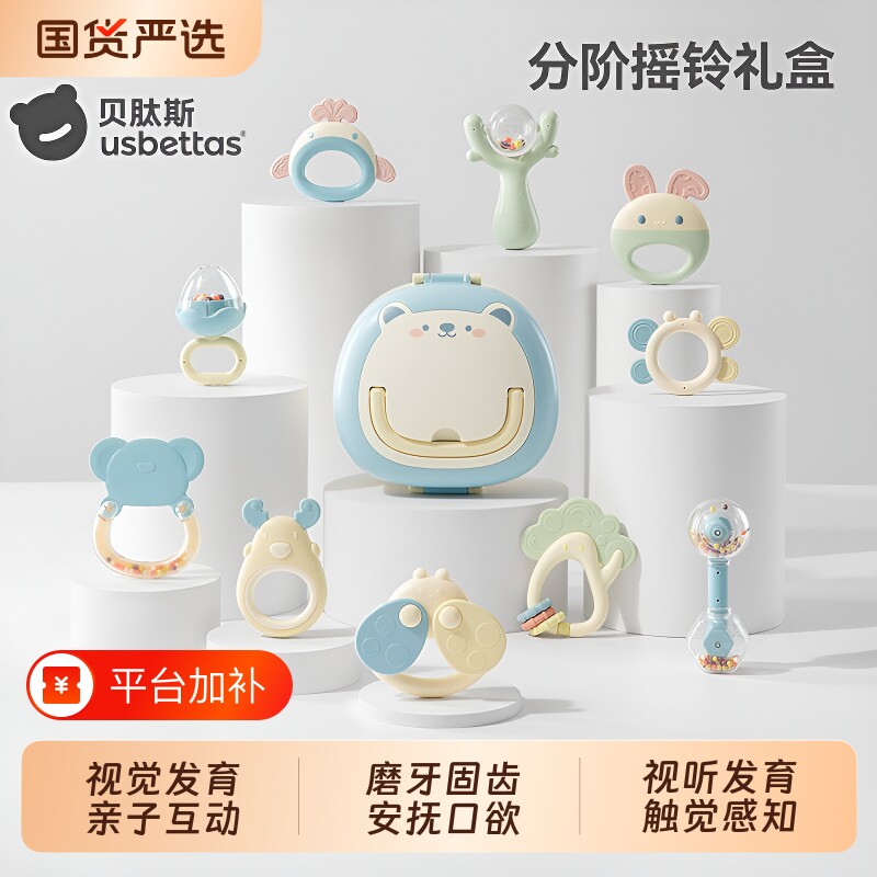 贝肽斯宝宝可啃咬手摇铃新生婴儿玩具抓握牙胶0-6个月1岁礼盒训练