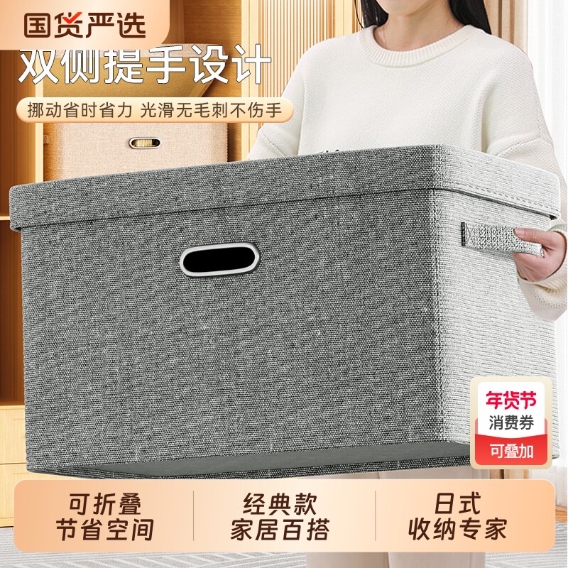 布艺衣物收纳箱家用大号衣服收纳盒衣柜整理箱可折叠衣箱储物箱子