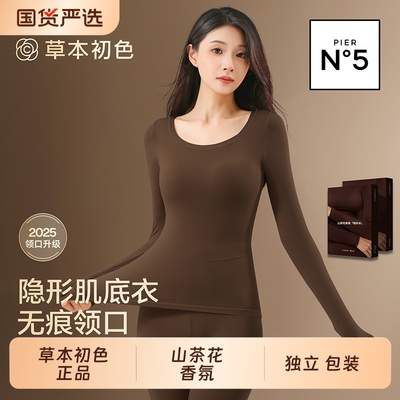 【孙怡同款】保暖内衣女