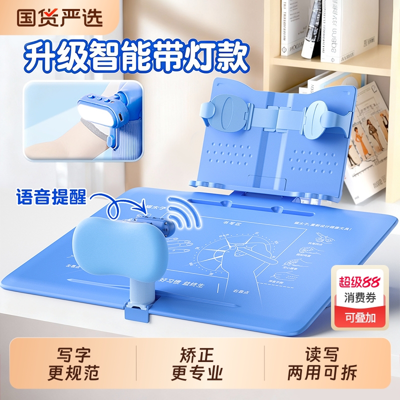 猫太子坐姿写字矫正器儿童视力保护器小学生防近视支架写作业学习正姿势纠正器防低头书桌面款神器三维读写