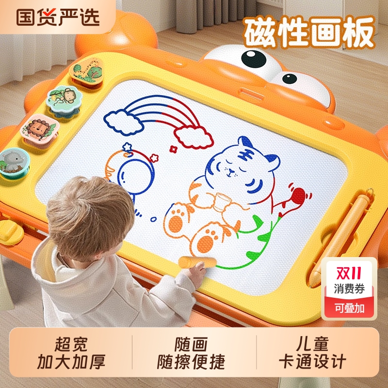 画板儿童磁性家用1-3岁宝宝写字板涂鸦绘画画磁力可擦婴幼儿玩具