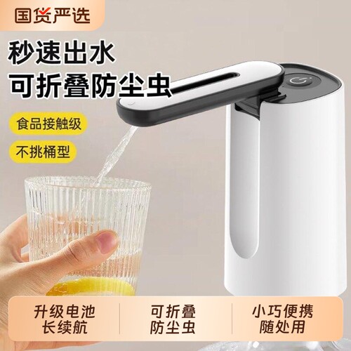 电动压水器家用抽水器矿泉水