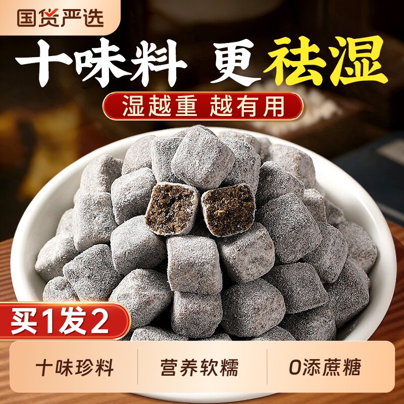 九芝堂薏湿糕芡实茯苓八珍糕点心无蔗糖零食健养脾胃营养早餐代餐