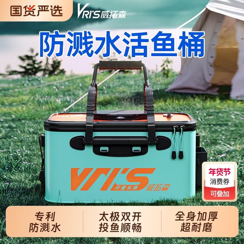 威拓森钓鱼装水活鱼桶路亚折叠防溅水盖专用加厚活鱼箱新型鱼护桶
