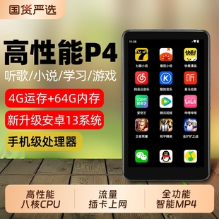 安卓mp4wifi可上网学生党蓝牙版 播放器mp3大屏小说插卡流量mp5mp6