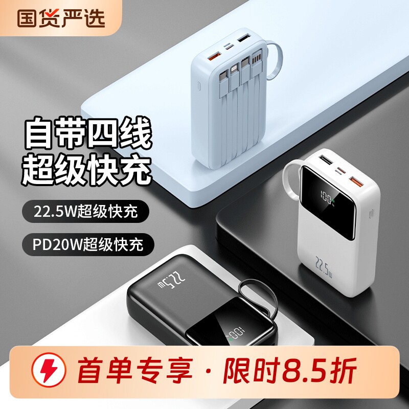 3C认证可上飞机20000毫安超级快充充电宝自带线大容量便携迷你1万移动电源高铁火车可带新国标通用支持数显