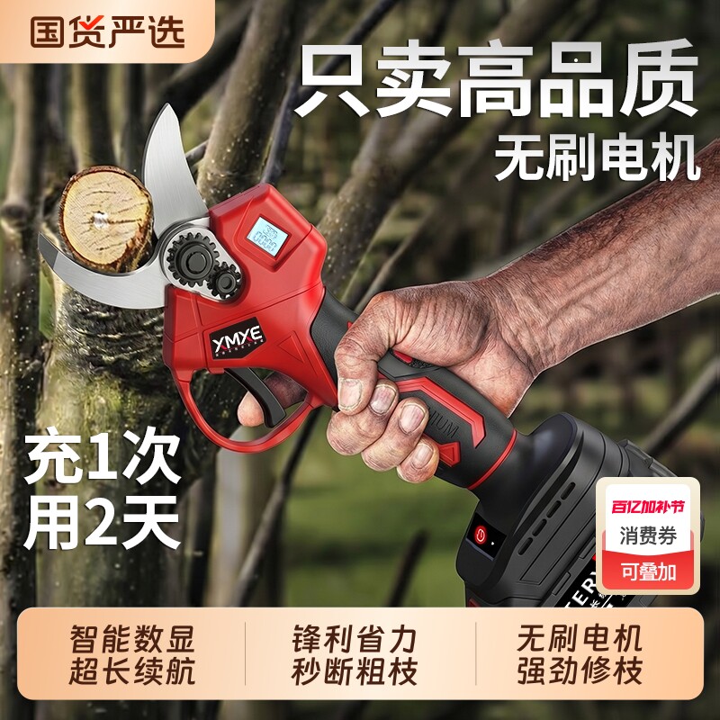 电动剪刀修枝剪果树园林专用充电式手持树枝锂电大功率型剪枝神器