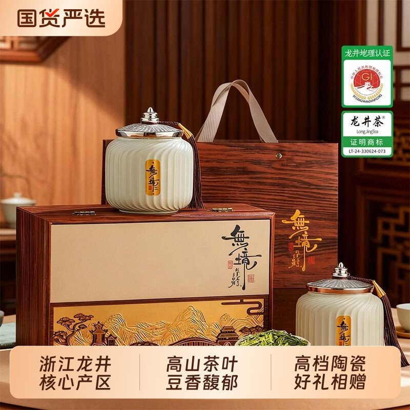 天洲溪2025头采明前特级龙井茶新年礼盒装送人茶叶绿茶送礼老年人