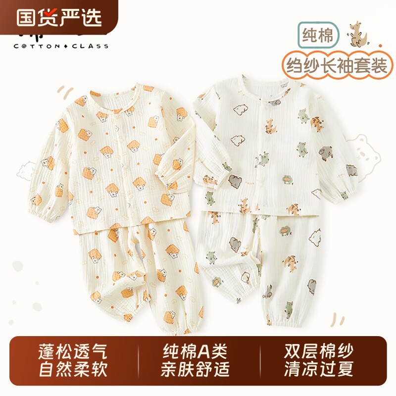 儿童棉纱睡衣纯棉男童夏季薄款家居服宝宝纱布套装双层空调服婴儿
