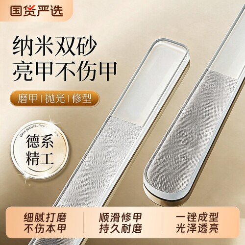 黑科技纳米亮甲指甲锉搓条抛光