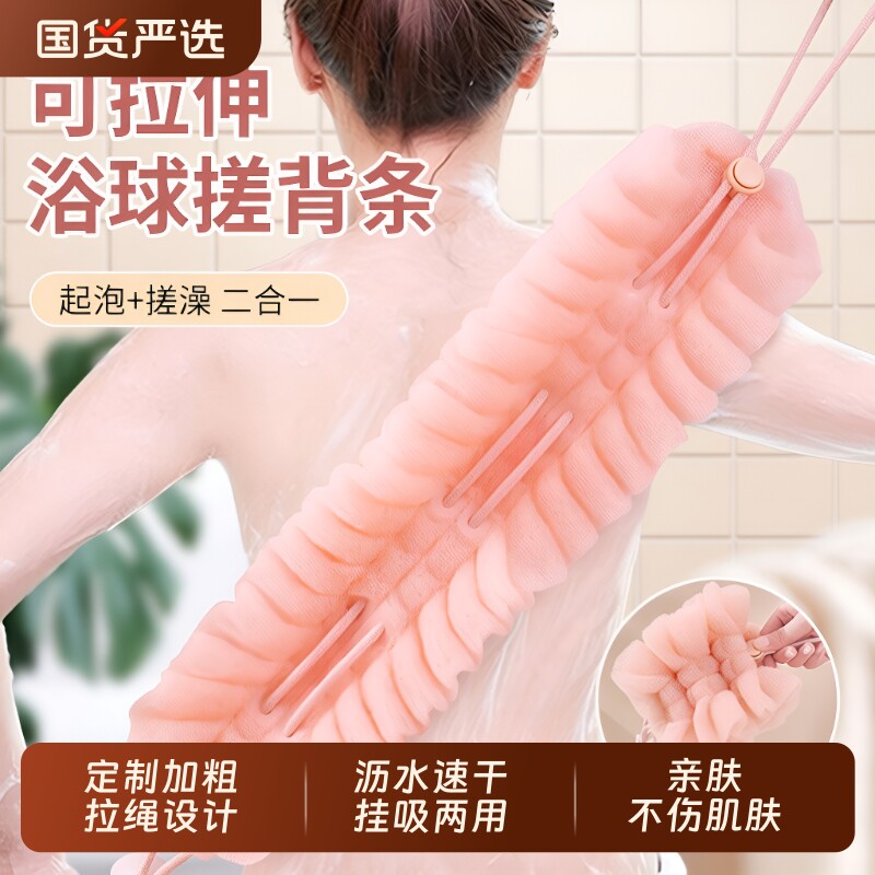 洗澡搓背不求人沐浴球拉背一体两用搓澡巾神器长条搓泥擦背浴花图片