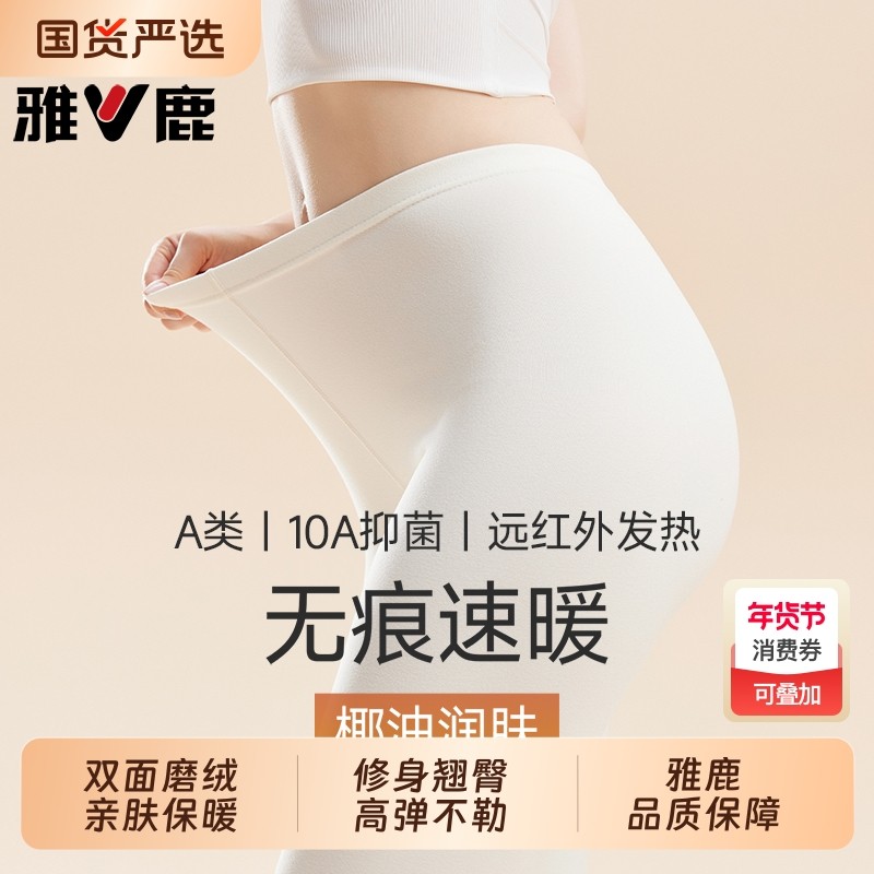 雅鹿女士秋裤女款保暖裤线裤加厚加绒德内穿薄款打底棉裤发热冬季