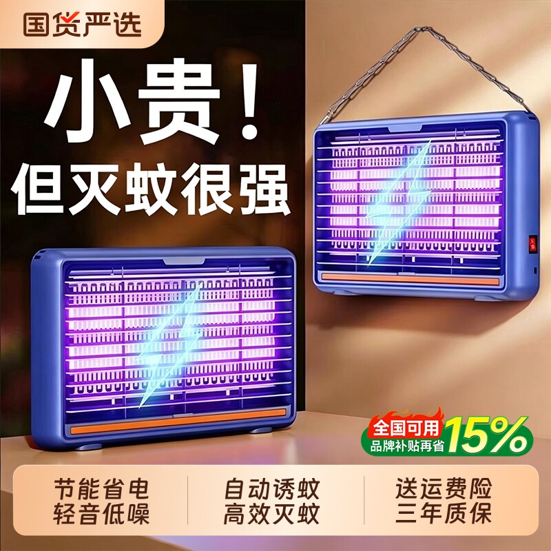 灭蚊灯家用2026新款蚊子消灭神器驱蚊灭蝇餐厅饭店用室内强力诱捕
