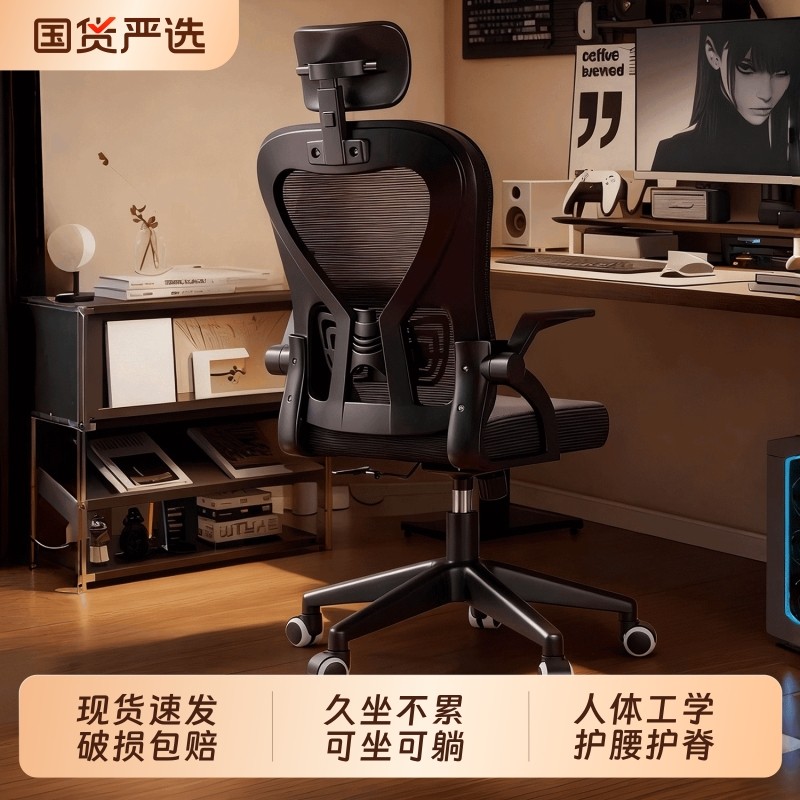 人体工学椅子护腰电脑椅家用舒适久坐可躺办公室靠背座椅电竞椅子