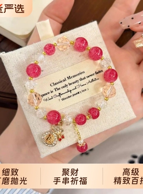 【小红书同款】草莓晶粉色手串