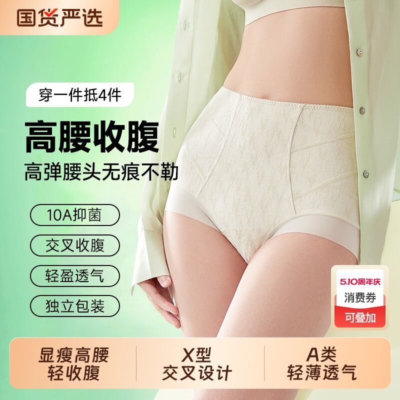 内裤女高腰收腹不嘞提臀棉麻a类蚕丝抗菌女士短裤2026微压抑菌