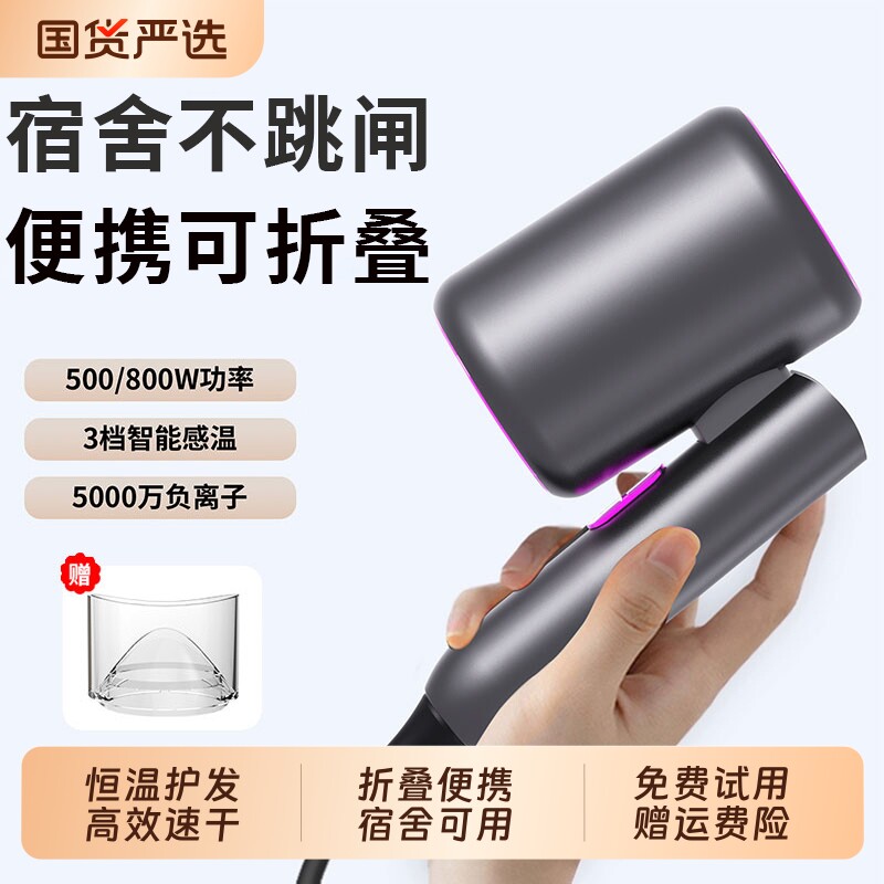 吹风机家用负离子静音护发速干大功率便携折叠风筒旅行吹发手持
