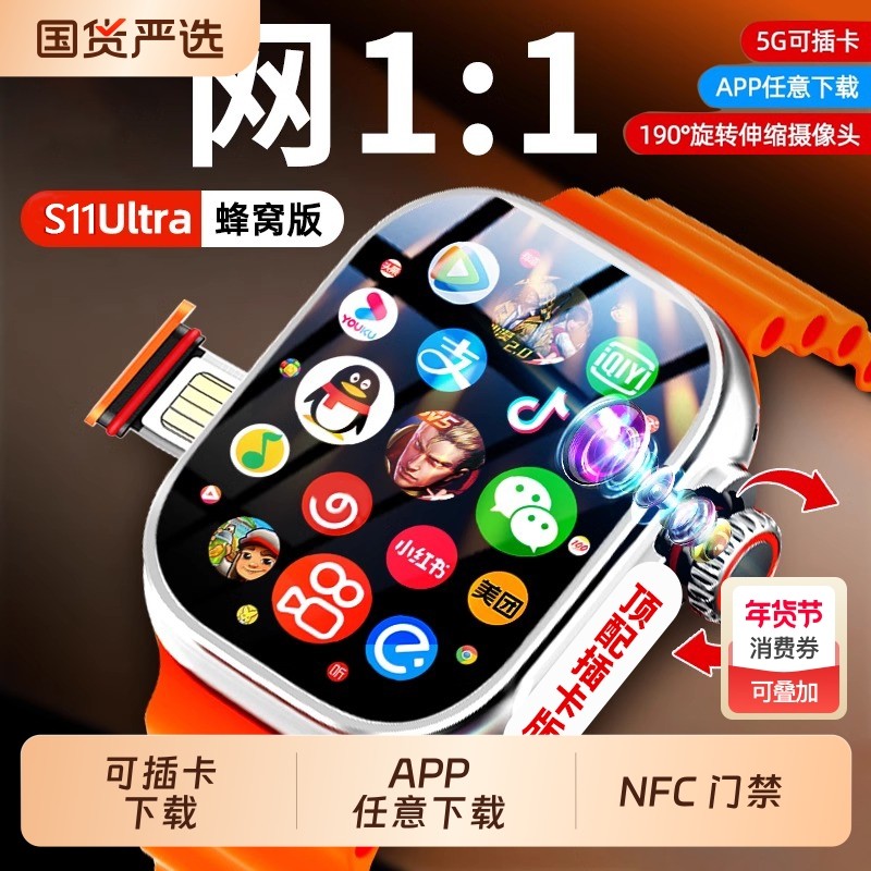 华强北2026新款s11Watch智能电话手表S10Ultra蜂