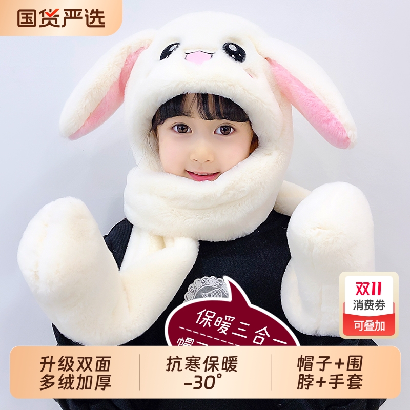儿童兔耳朵会动帽子三件套亲子