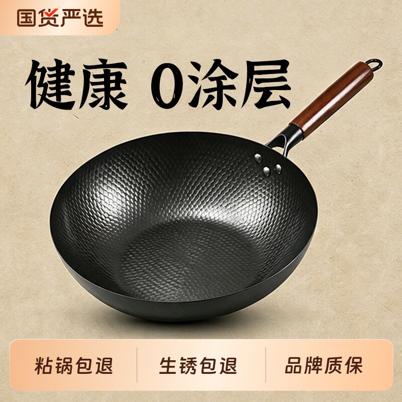 章丘老铁锅平底锅炒锅手工锻打不粘锅炒菜专用锅无涂层燃气电磁炉图片