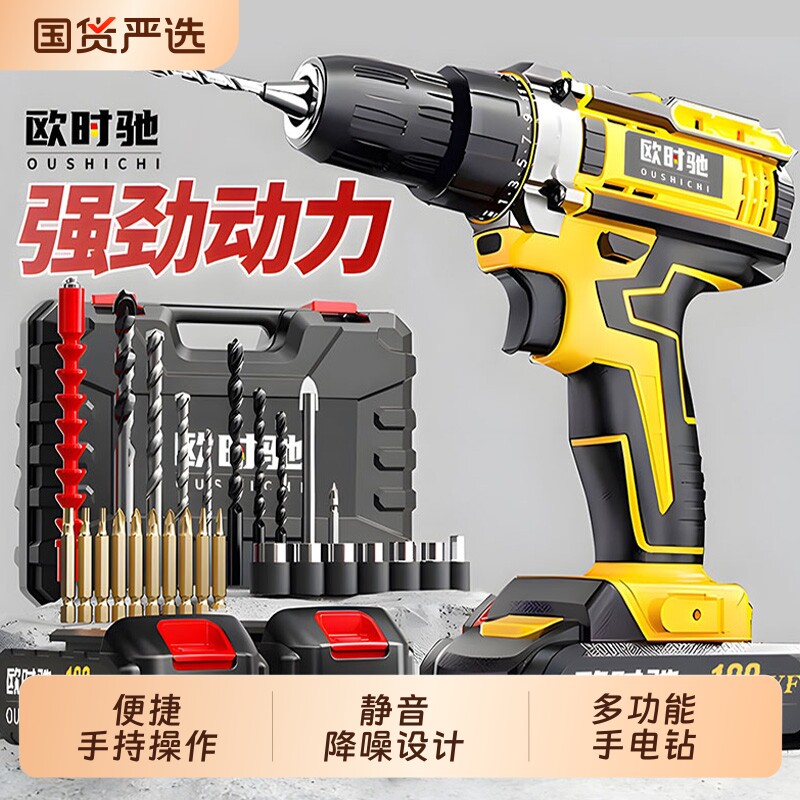 手电钻冲击钻转家用小手枪钻锂电工具多功能电钻充电式电动螺丝刀