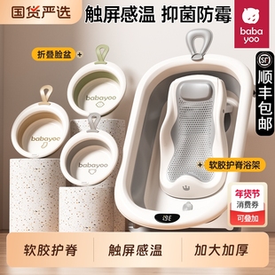 芭芭优婴儿洗澡盆宝宝浴盆大号浴桶折叠坐躺托浴架家用新生儿用品